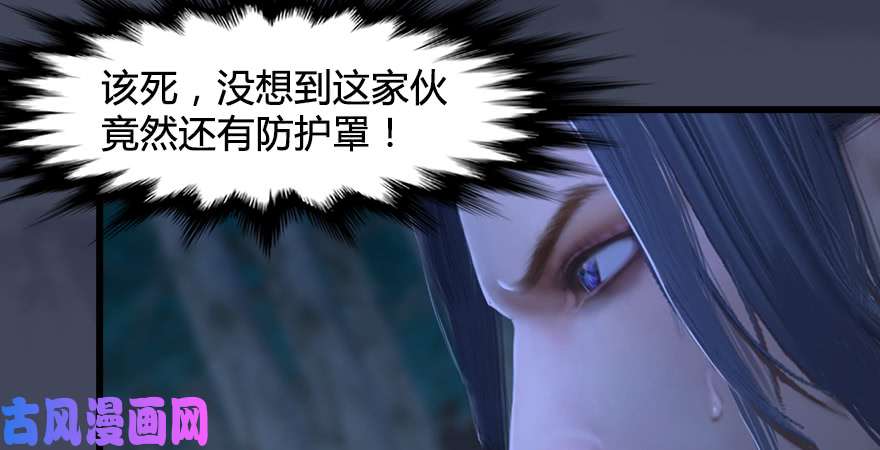 堕玄师第208话：楚越VS西泽尔（下）