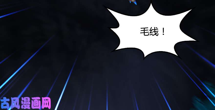 堕玄师第208话：楚越VS西泽尔（下）