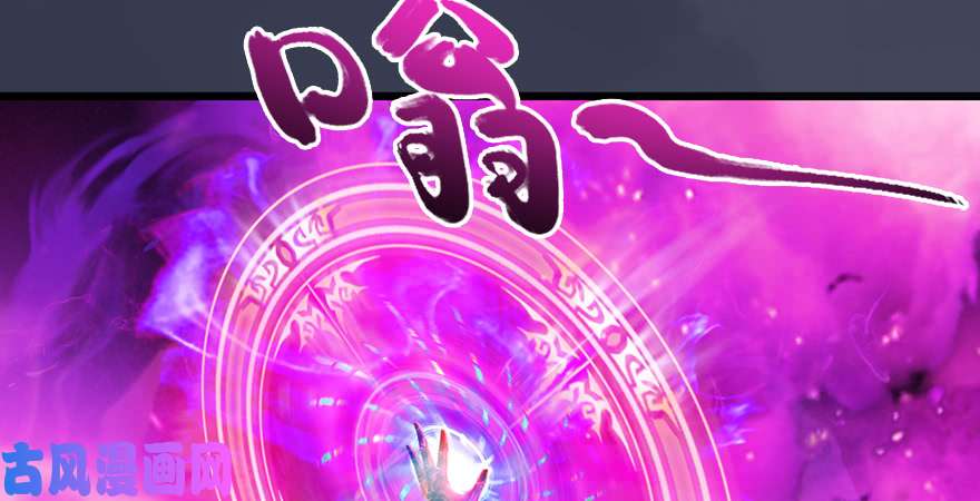 堕玄师第208话：楚越VS西泽尔（下）