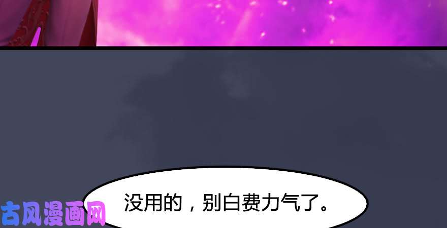 堕玄师第208话：楚越VS西泽尔（下）