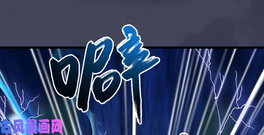 堕玄师第208话：楚越VS西泽尔（下）