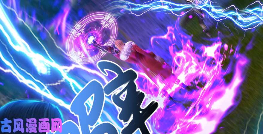 堕玄师第208话：楚越VS西泽尔（下）