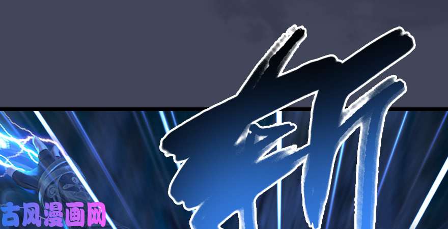 堕玄师第208话：楚越VS西泽尔（下）