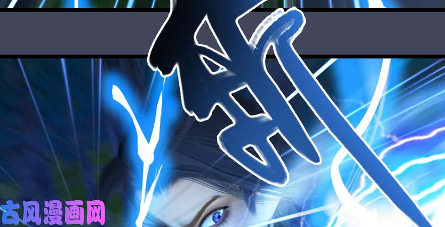 堕玄师第208话：楚越VS西泽尔（下）