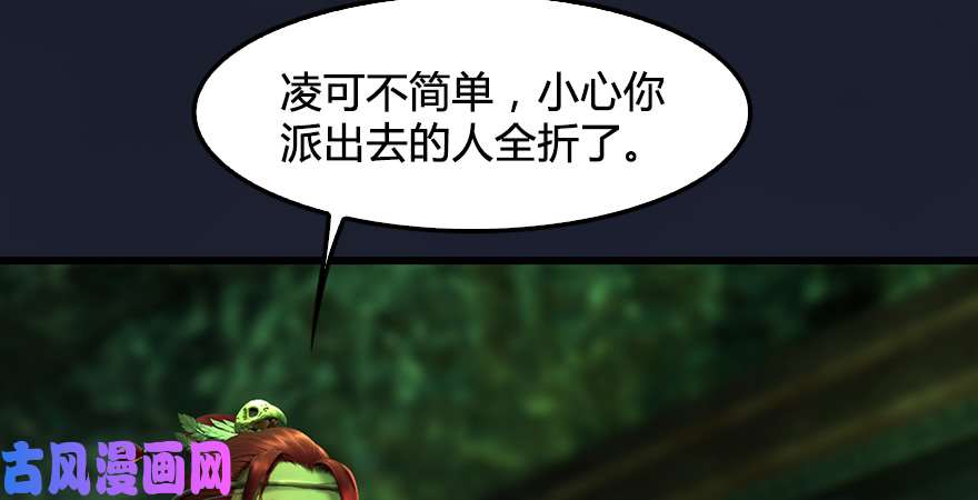 堕玄师第209话：路修远