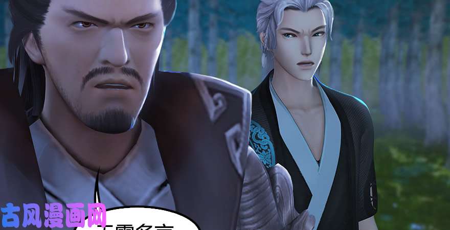 堕玄师第211话：傀儡反水