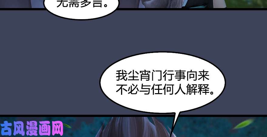 堕玄师第211话：傀儡反水