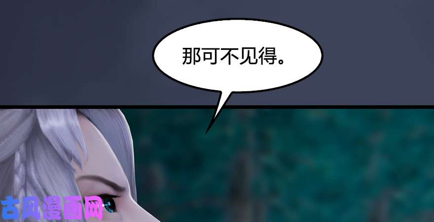 堕玄师第211话：傀儡反水
