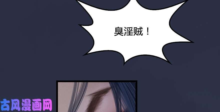 堕玄师第211话：傀儡反水
