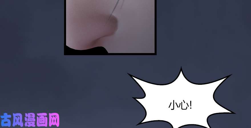 堕玄师第211话：傀儡反水