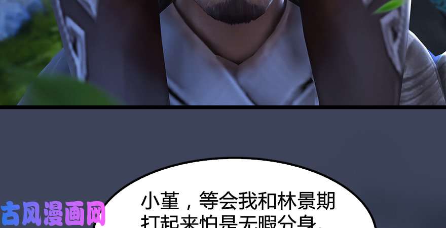 堕玄师第211话：傀儡反水