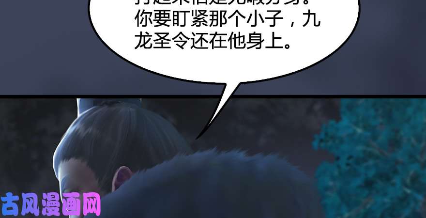 堕玄师第211话：傀儡反水