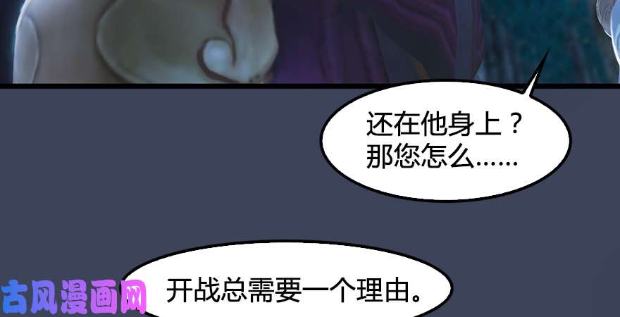 堕玄师第211话：傀儡反水
