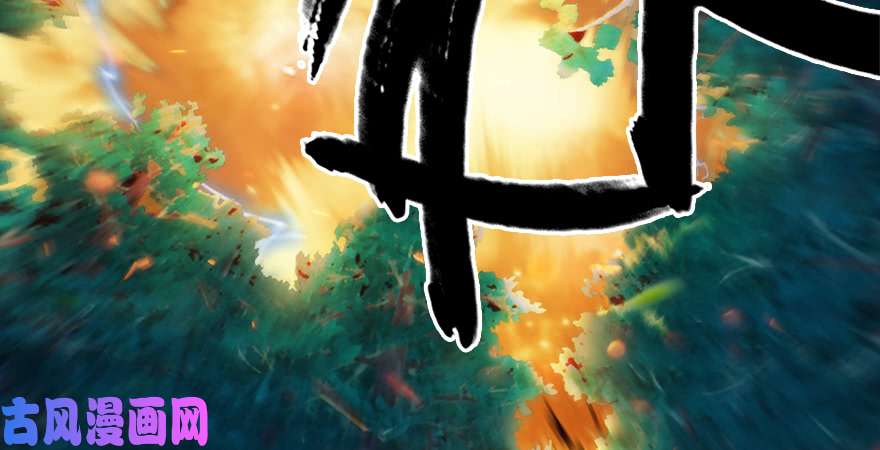 堕玄师第211话：傀儡反水