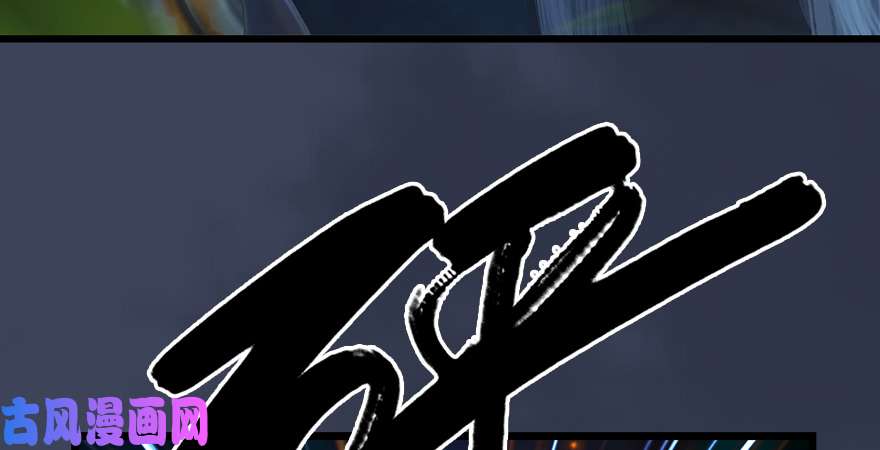 堕玄师第211话：傀儡反水