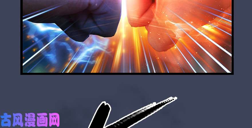 堕玄师第211话：傀儡反水