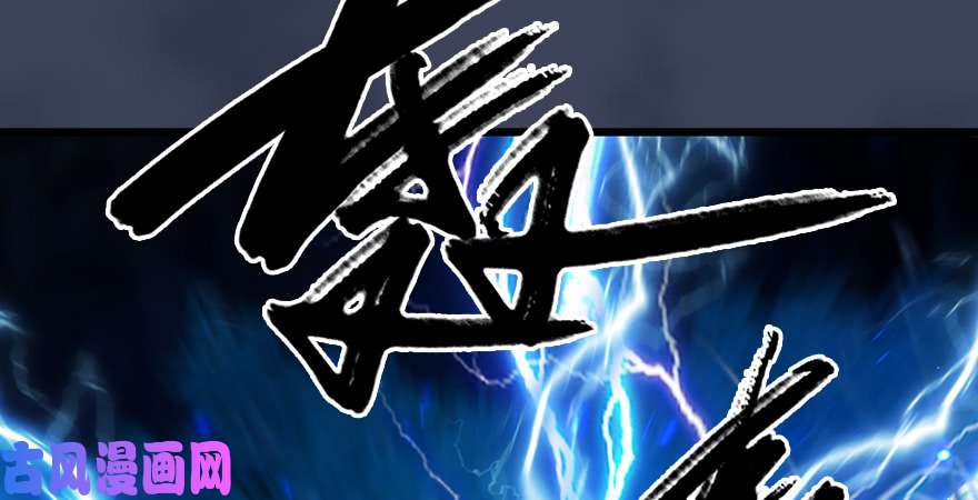 堕玄师第211话：傀儡反水