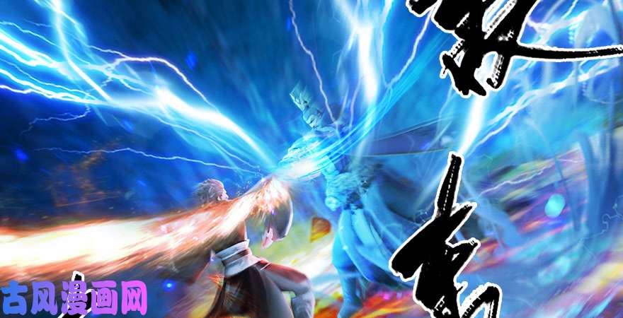 堕玄师第211话：傀儡反水