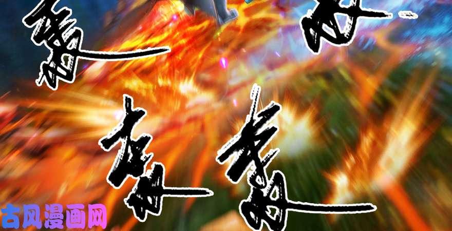 堕玄师第211话：傀儡反水