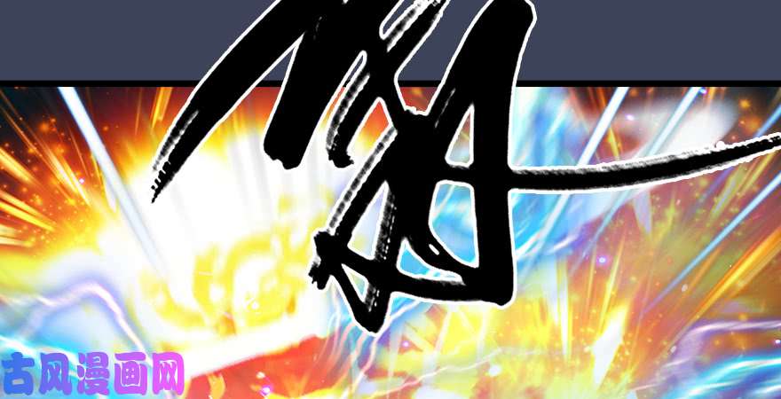 堕玄师第211话：傀儡反水