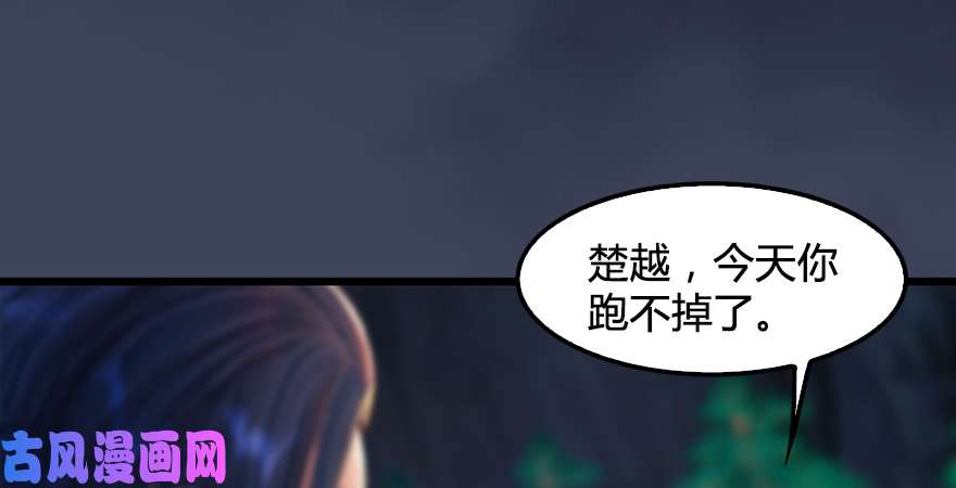 堕玄师第211话：傀儡反水