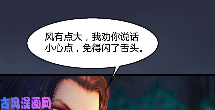 堕玄师第211话：傀儡反水