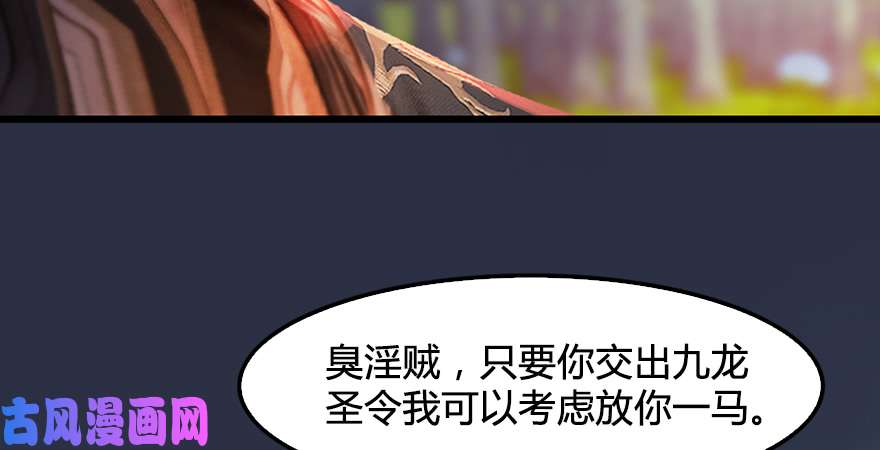 堕玄师第211话：傀儡反水