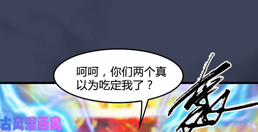 堕玄师第211话：傀儡反水