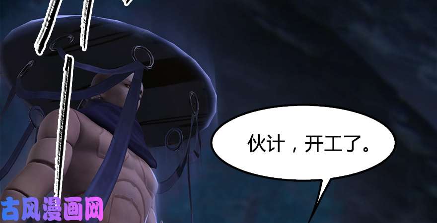 堕玄师第211话：傀儡反水