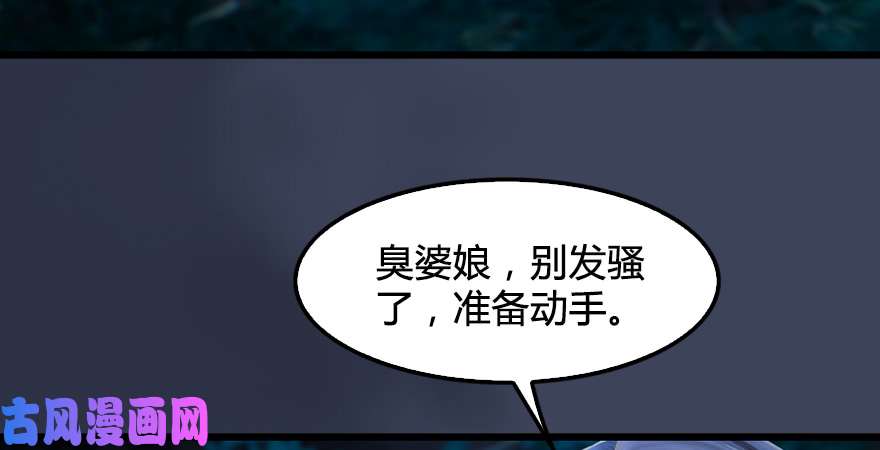堕玄师第211话：傀儡反水