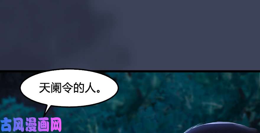 堕玄师第211话：傀儡反水