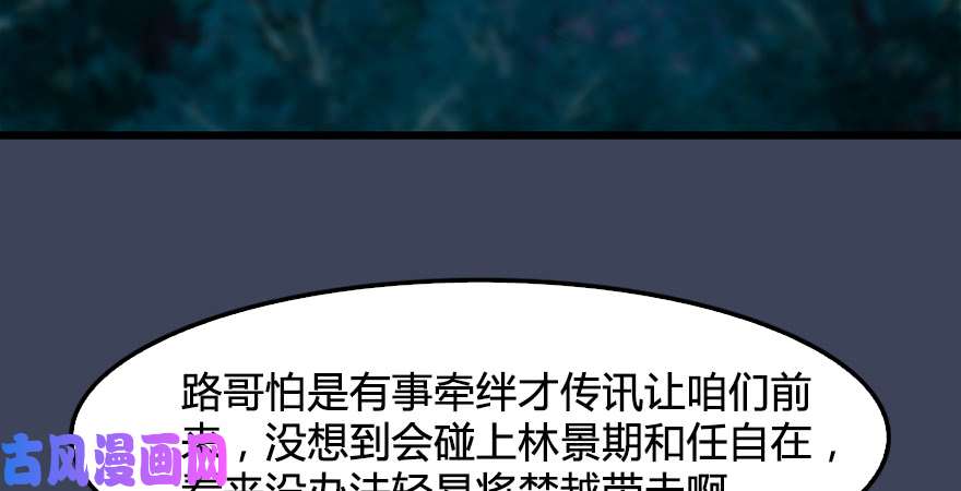 堕玄师第211话：傀儡反水