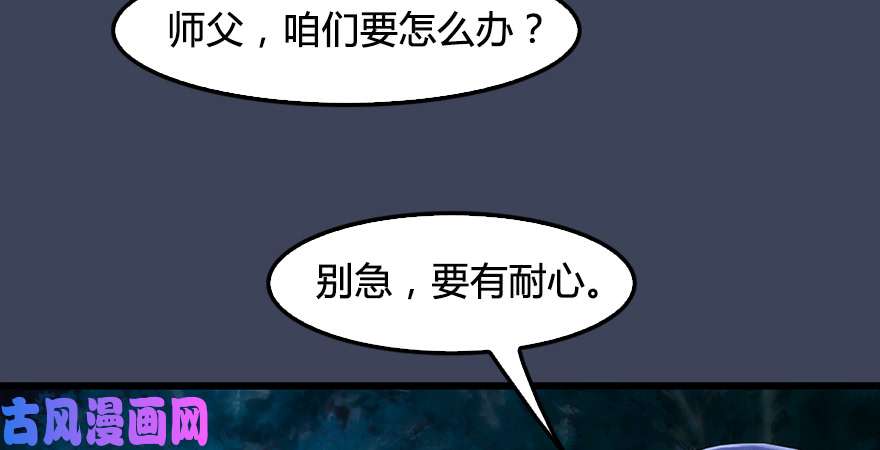 堕玄师第211话：傀儡反水