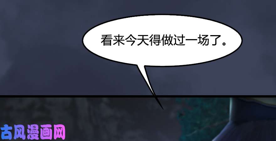 堕玄师第211话：傀儡反水