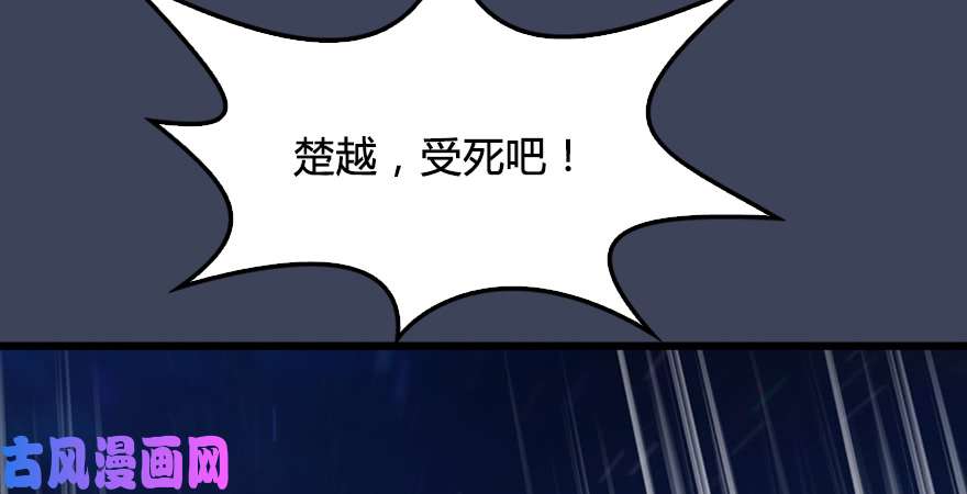 堕玄师第211话：傀儡反水