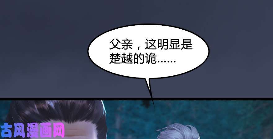 堕玄师第211话：傀儡反水