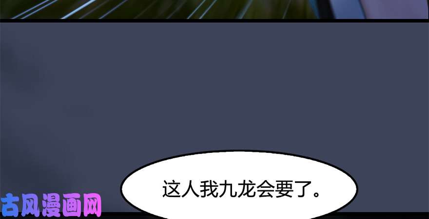 堕玄师第212话：打爆傀儡