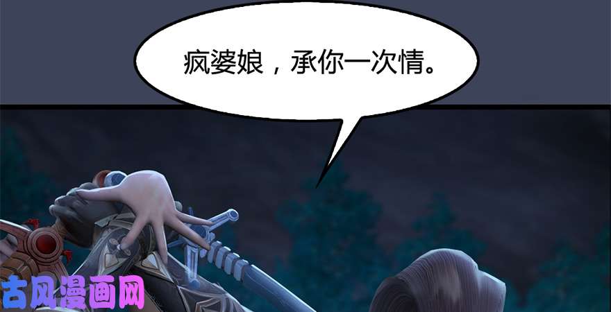 堕玄师第212话：打爆傀儡