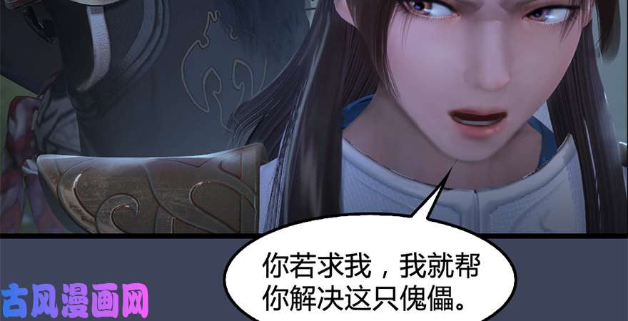 堕玄师第212话：打爆傀儡