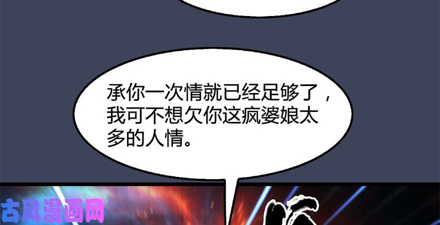 堕玄师第212话：打爆傀儡