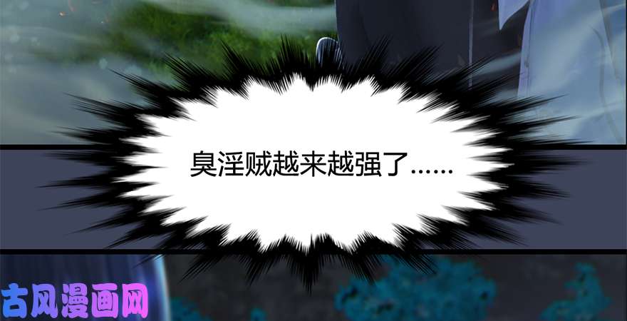 堕玄师第212话：打爆傀儡