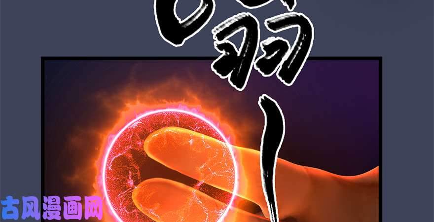 堕玄师第212话：打爆傀儡