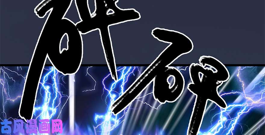 堕玄师第212话：打爆傀儡