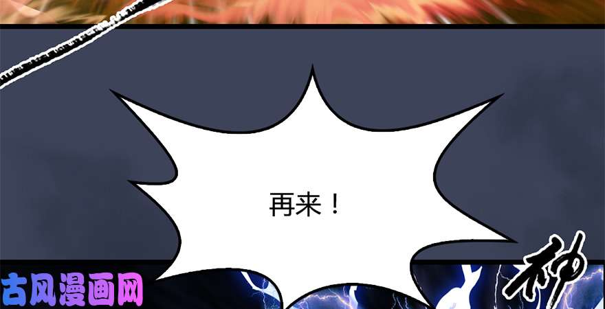 堕玄师第212话：打爆傀儡