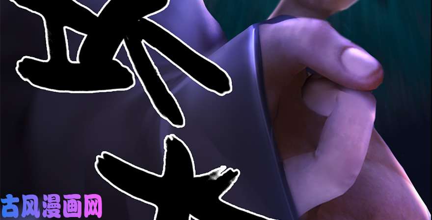 堕玄师第212话：打爆傀儡
