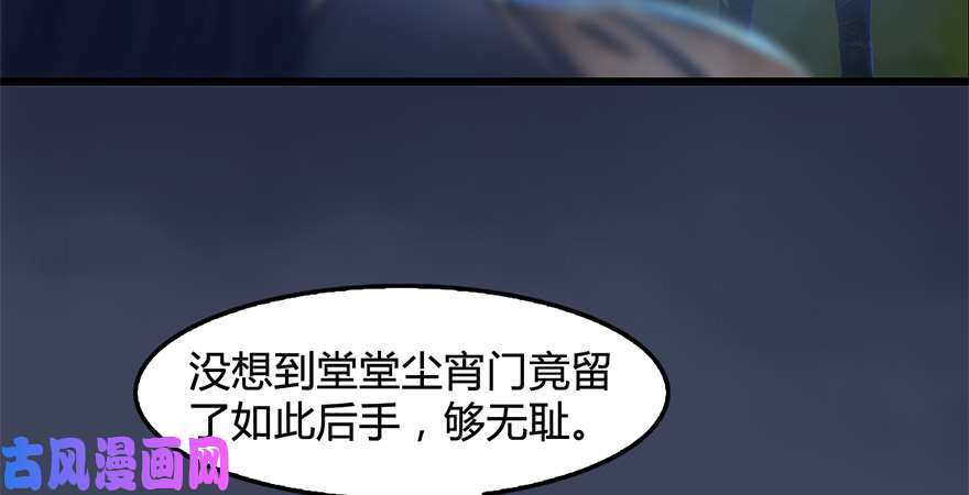 堕玄师第212话：打爆傀儡