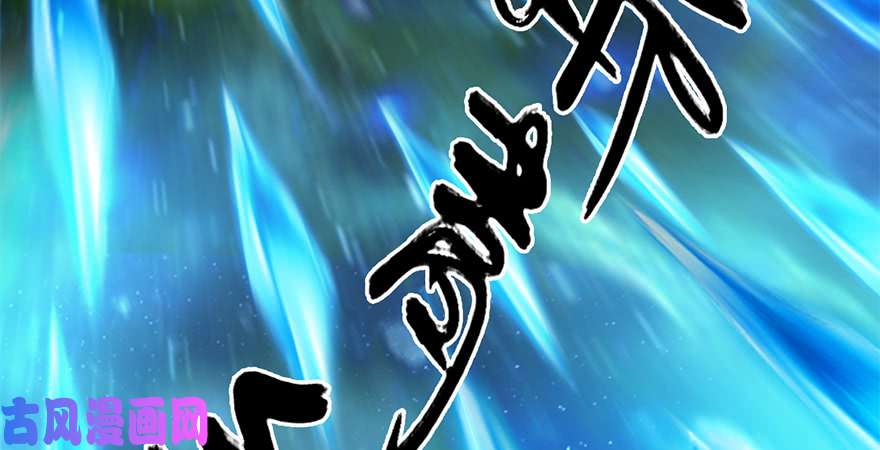 堕玄师第212话：打爆傀儡