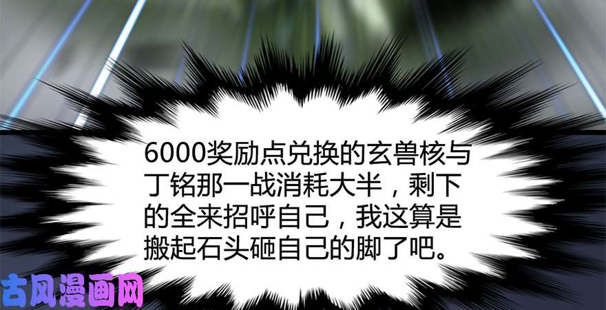 堕玄师第212话：打爆傀儡