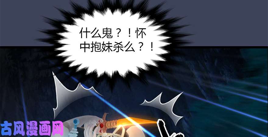 堕玄师第212话：打爆傀儡