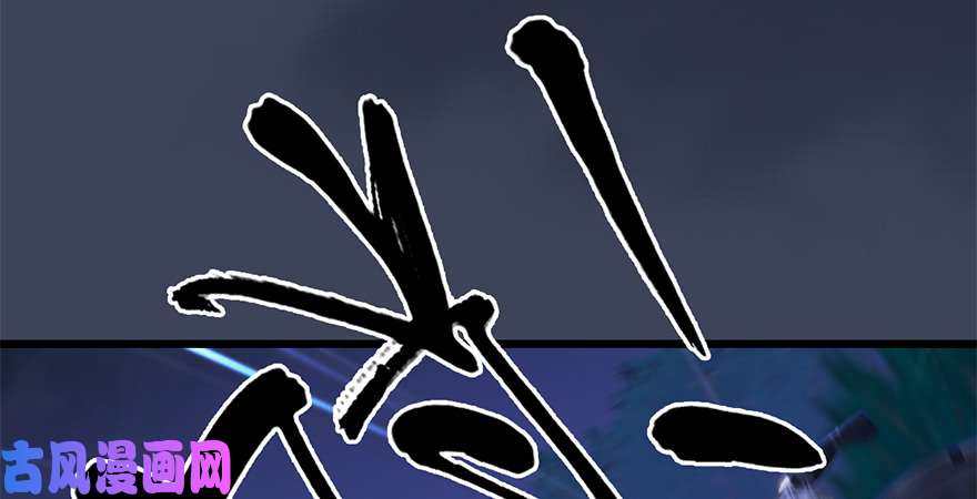 堕玄师第212话：打爆傀儡